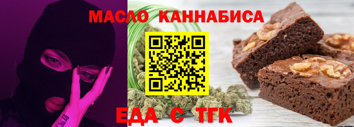 Майский  Печенье с ТГК конопля  Вход с VPN 