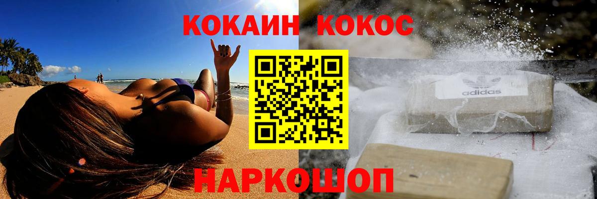 КОКАИН 97% Майский