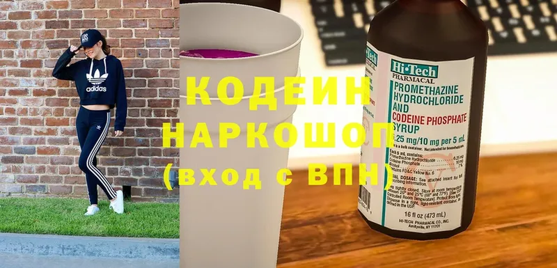 Кодеиновый сироп Lean напиток Lean (лин)  Майский 