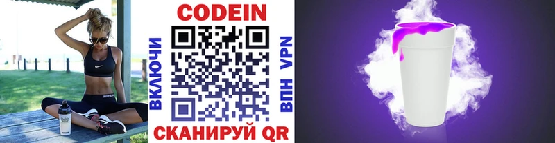Кодеиновый сироп Lean Purple Drank  купить   Майский 
