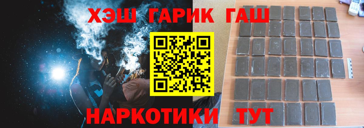 Гашиш hashish  Вход с VPN  ГАШ ice o lator  Майский 