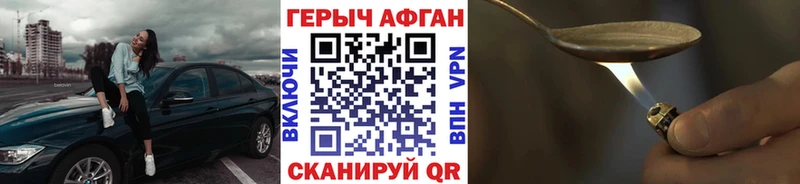 Героин герыч  hydra рабочий сайт  Майский 