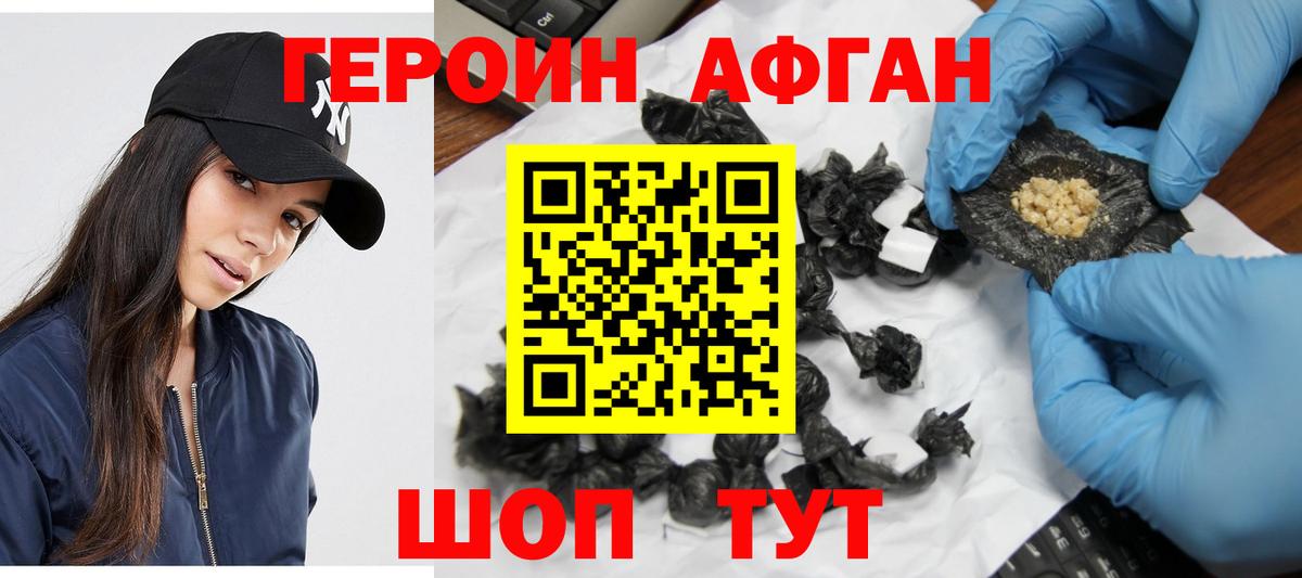 Майский  ГЕРОИН белый  Вход с VPN 