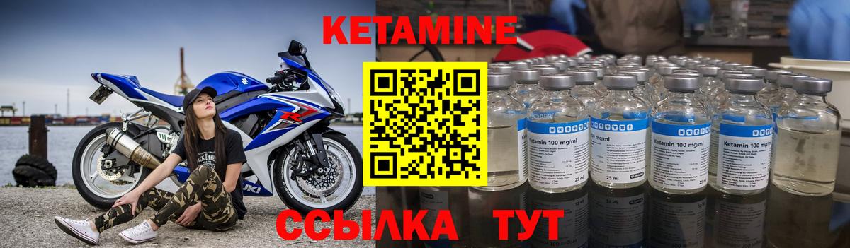 Ketamine  COCAIN  Майский  Вход с VPN  Гашик  МЕФ 