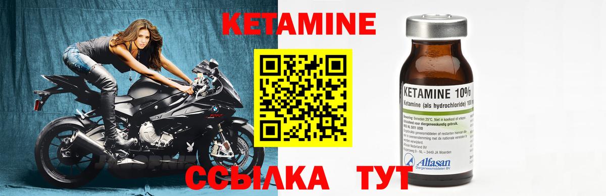 Кетамин VHQ  Кетамин ketamine  Вход с VPN  Майский 