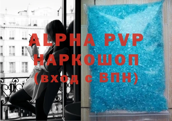 ALPHA PVP Елабуга