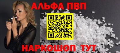 бутират Бийск