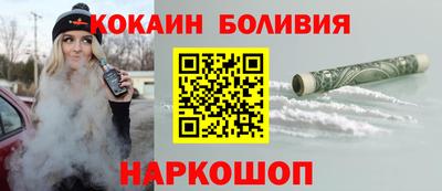 кокаин премиум Беслан