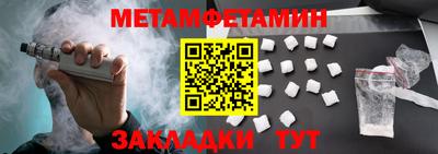 бутират Бийск