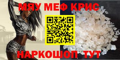 бутират Бийск