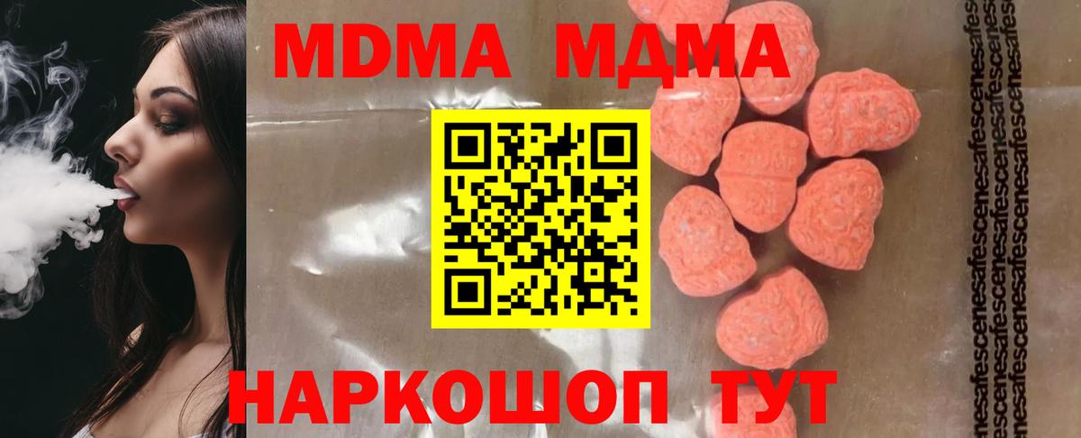 МДМА молли Майский