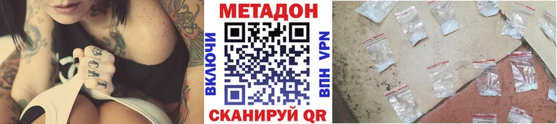 Метадон кристалл  Майский 
