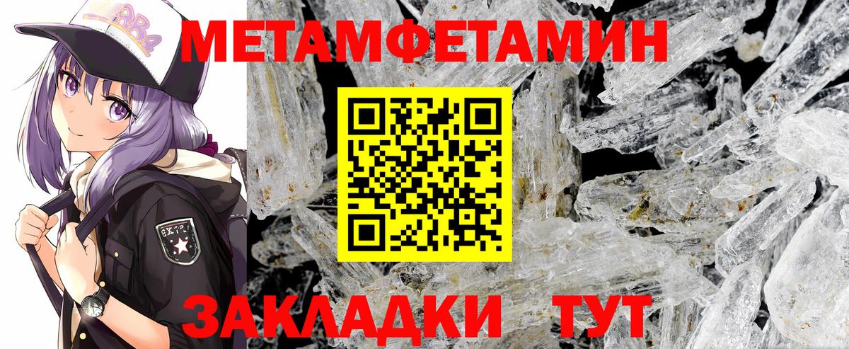 МЕТАМФЕТАМИН Methamphetamine Майский