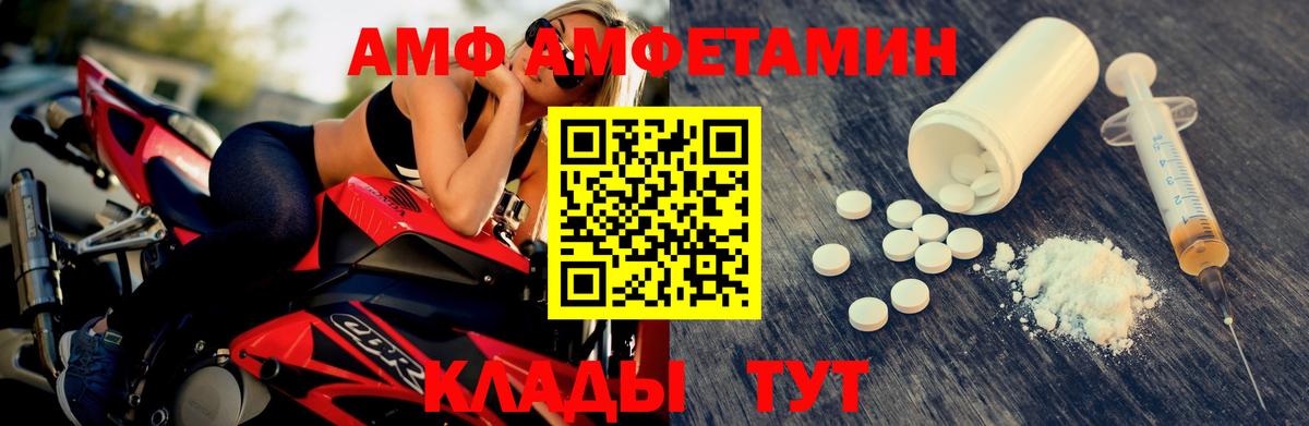 Майский  Метамфетамин  Вход с VPN  МЕТАМФЕТАМИН кристалл 