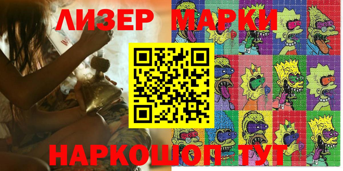 Марки 25I-NBOMe 1,5мг Майский