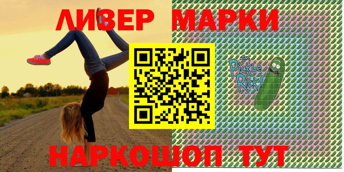 цена   Вход с VPN  Майский  Марки NBOMe 1,8мг 