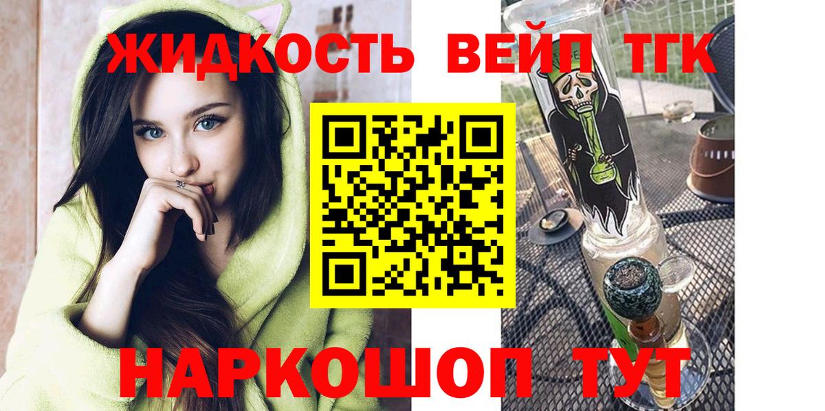 Майский  Дистиллят ТГК гашишное масло  Вход с VPN 
