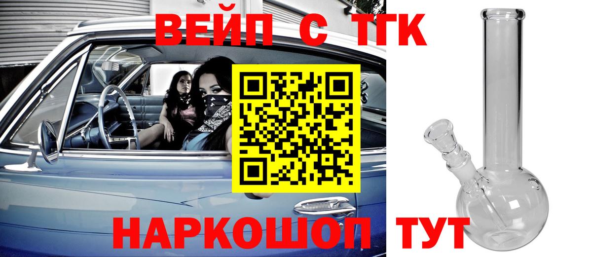 ТГК гашишное масло Майский